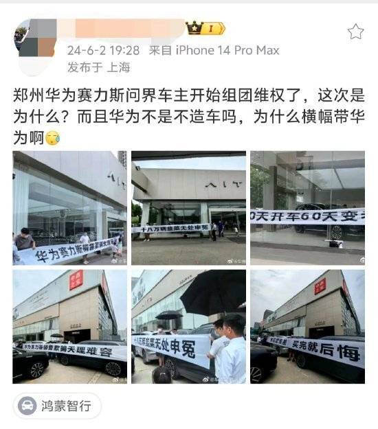 問界老車主“背刺”,歸根結底還是競爭過度惹的禍!