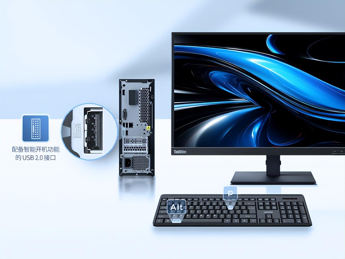 惠普聯想商用臺式機618發力,都用上酷睿14,帶顯示器不足4000元