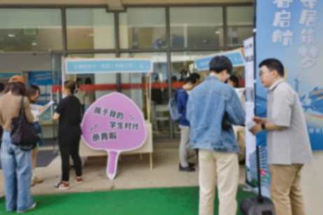 上海長寧篩選一批保租房,助力畢業生“安居無憂”