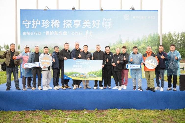 福探長齊聚冰城保護野生東北虎 龍江大探車友會成立3周年