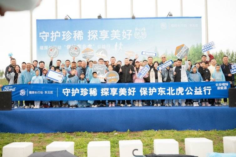 福探長齊聚冰城保護野生東北虎 龍江大探車友會成立3周年