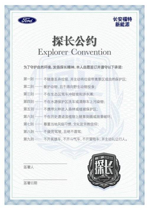 福探長齊聚冰城保護野生東北虎 龍江大探車友會成立3周年