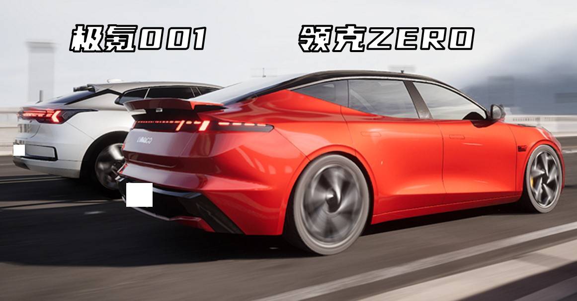 領克全新純電車ZERO要來了,預計售價20萬起,還買極氪001嗎?