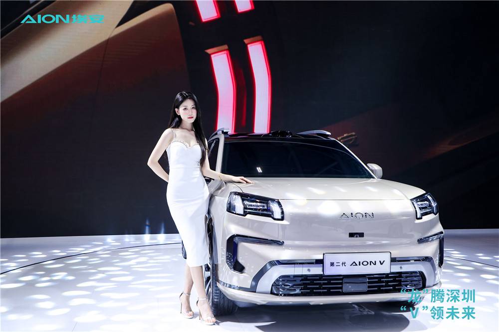 霸王龍來襲!第二代埃安V登陸2024粵港澳車展