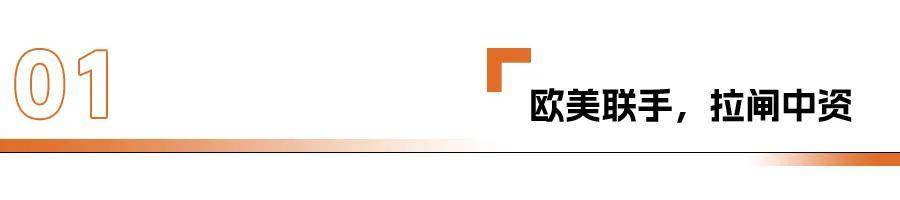 歐洲拉閘,中資關(guān)門,出海哪里才是出路?