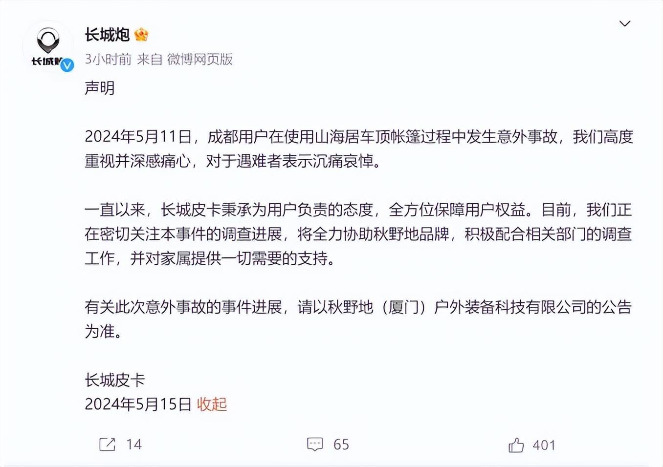 長(zhǎng)城全面ToC,如何既要滿足消費(fèi)者需求又要引領(lǐng)消費(fèi)者,做大做強(qiáng)?