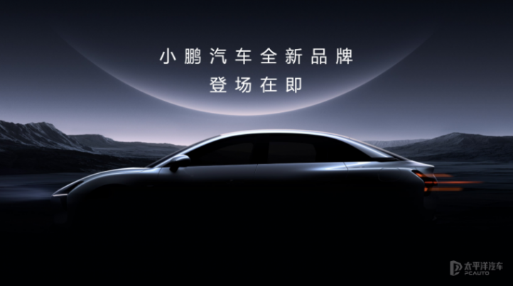 15萬的小鵬MONA要來?官方賬號已上線,就等亮相了
