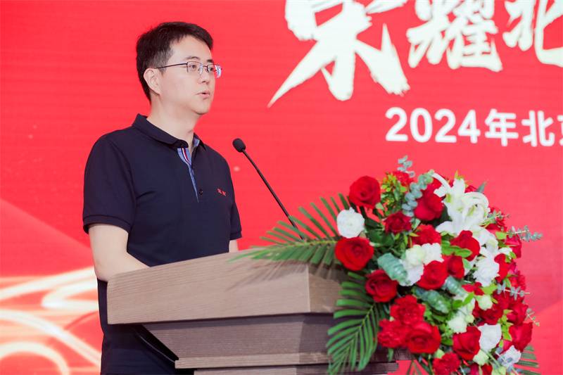 “榮耀北京 攜手共興” 2024北京汽車核心戰略客戶伙伴大會順利召開