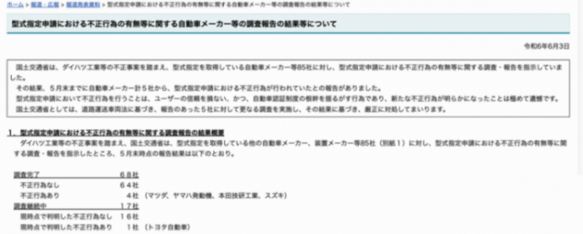 日系車企被集體抓包!豐田章男致歉,工匠精神變“躬匠精神”?