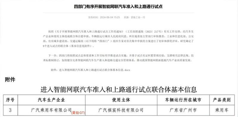 城市道路NDA全程0接管,昊鉑GT全球款率先引領L3級智駕量產落地