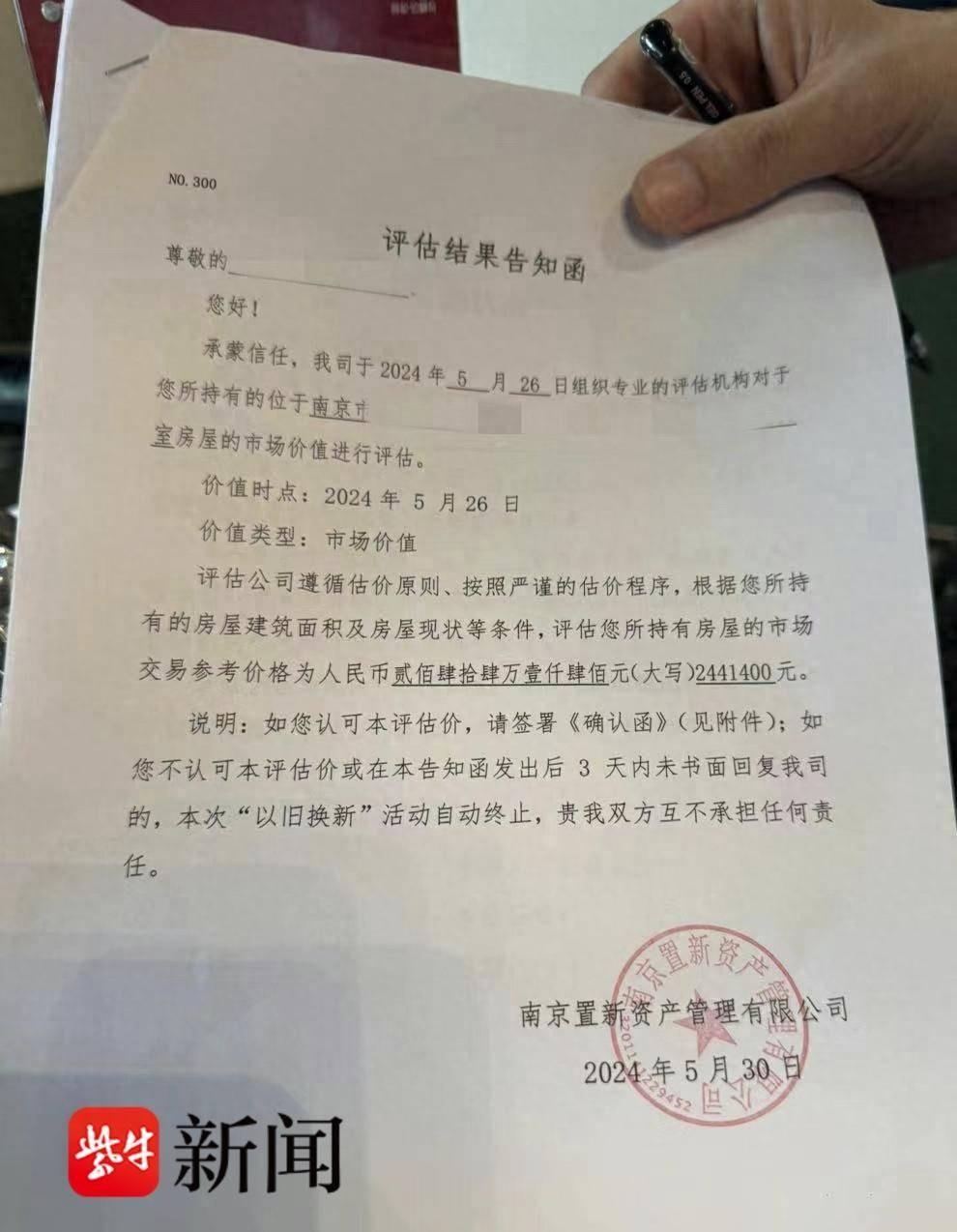 南京“以舊換新”二批次房源最快本周完成查驗 可選樓盤擴容在即,名單近期公布