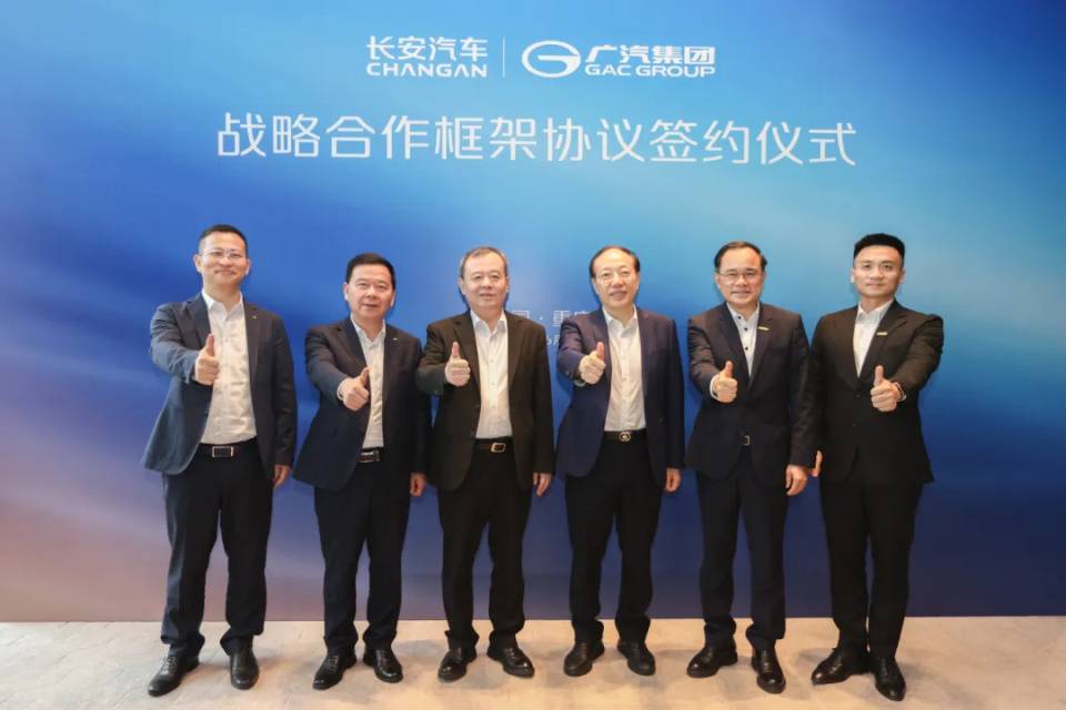 長安與廣汽簽訂戰略合作框架協議