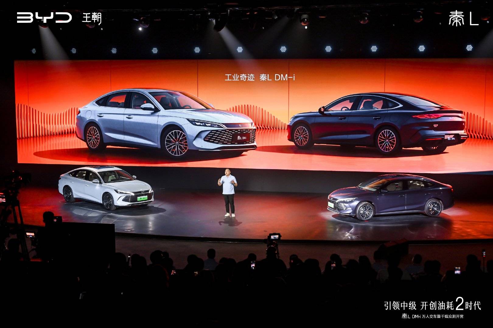 秦L DM-i萬人交車暨千媒眾測活動啟動,邀你共同見證工業奇跡