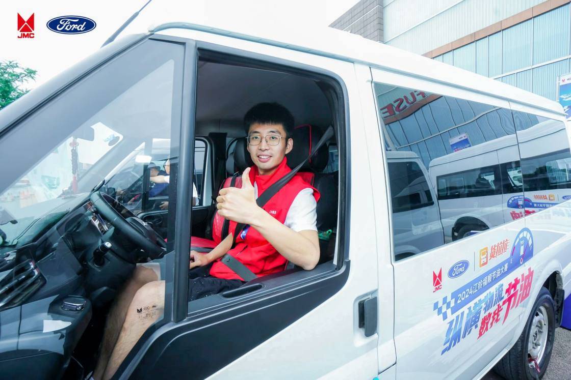 百公里油耗6L,2024江鈴福順節油大賽成都站復賽詮釋真省油輕客。