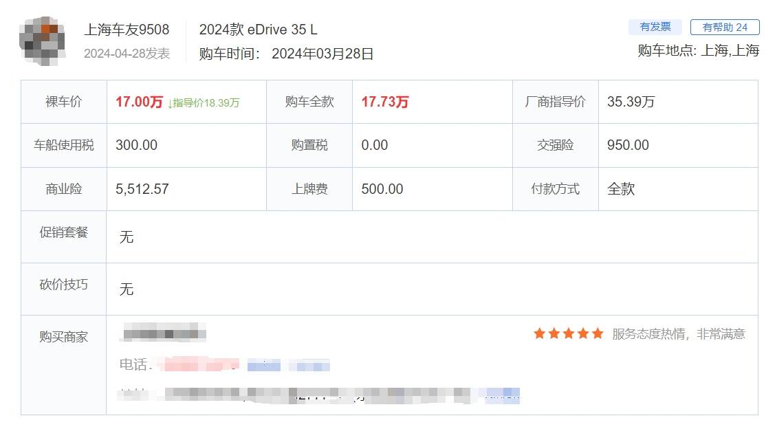 寶馬“殺瘋了”,優(yōu)惠17萬(wàn),5.5折的寶馬i3香嗎? 微信截圖_20240605171555
