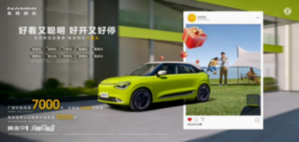 無邊框車門+十合一電驅(qū),納米01不就是我們想要的精致小車嗎?