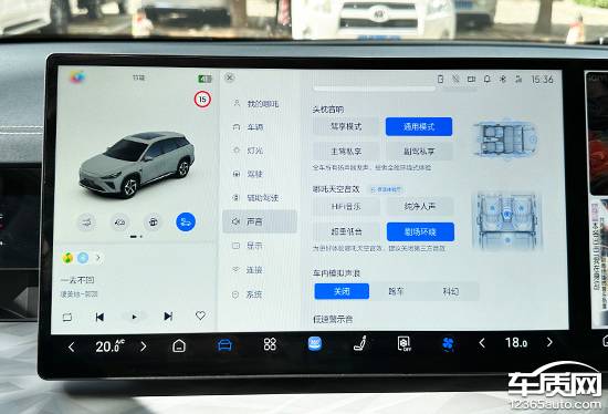 智能車機評測:2024款哪吒L紅衣版