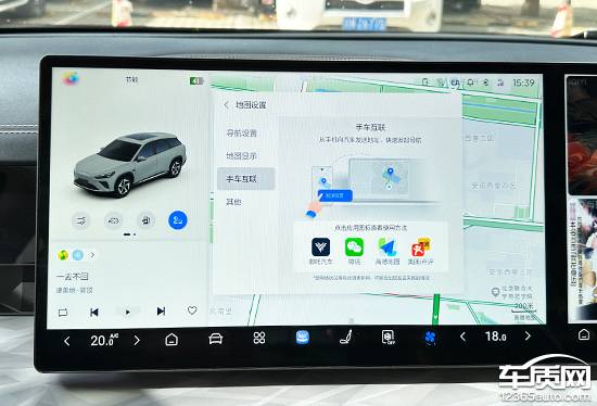 智能車機評測:2024款哪吒L紅衣版