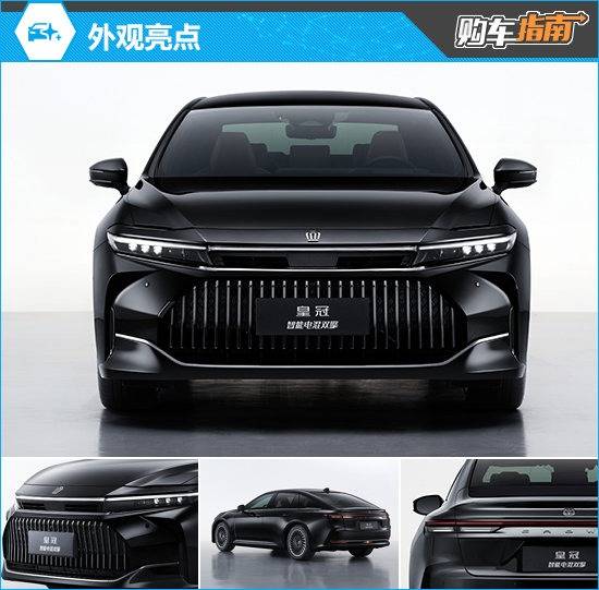 推薦2.5L至享版 全新豐田皇冠購(gòu)車指南