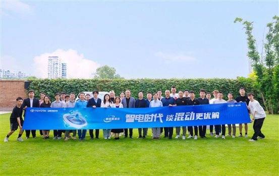 聚焦全場景混動出行方案,解碼一汽豐田智電時代“更優解” 6e545b5ec5835bf88027b25c10f78fad_