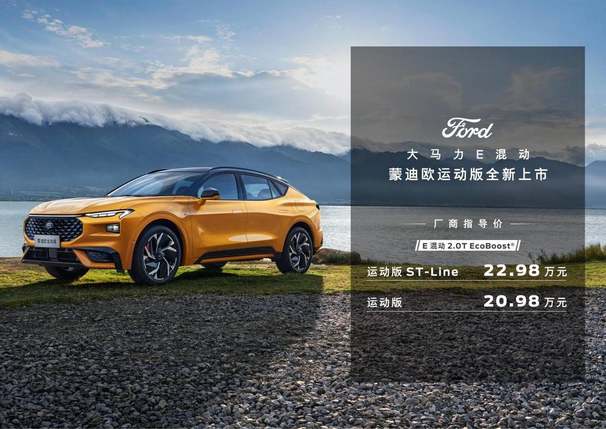 運(yùn)動(dòng)中型車標(biāo)桿再升級(jí)!搭載2.0T大功率混動(dòng)總成,又快又省油