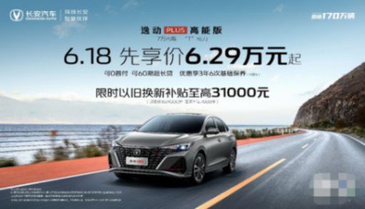 至高65000元鉅惠等你來,長安汽車成2024重慶車展最“寵粉”品牌