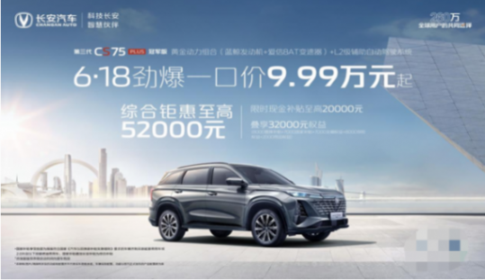 至高65000元鉅惠等你來,長安汽車成2024重慶車展最“寵粉”品牌