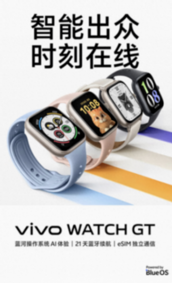 vivo“首款方形智能手表”WATCH GT開售,769元