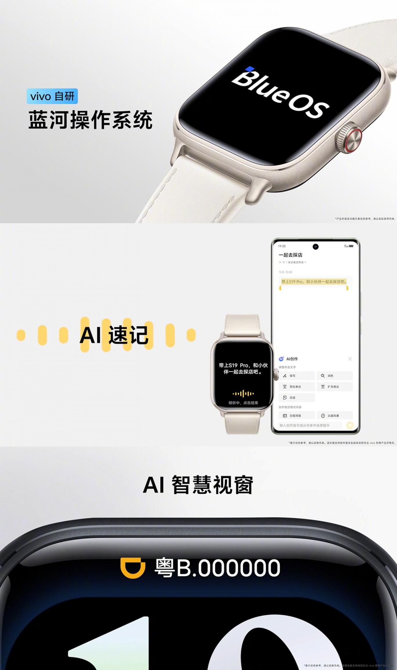 vivo“首款方形智能手表”WATCH GT開售,769元