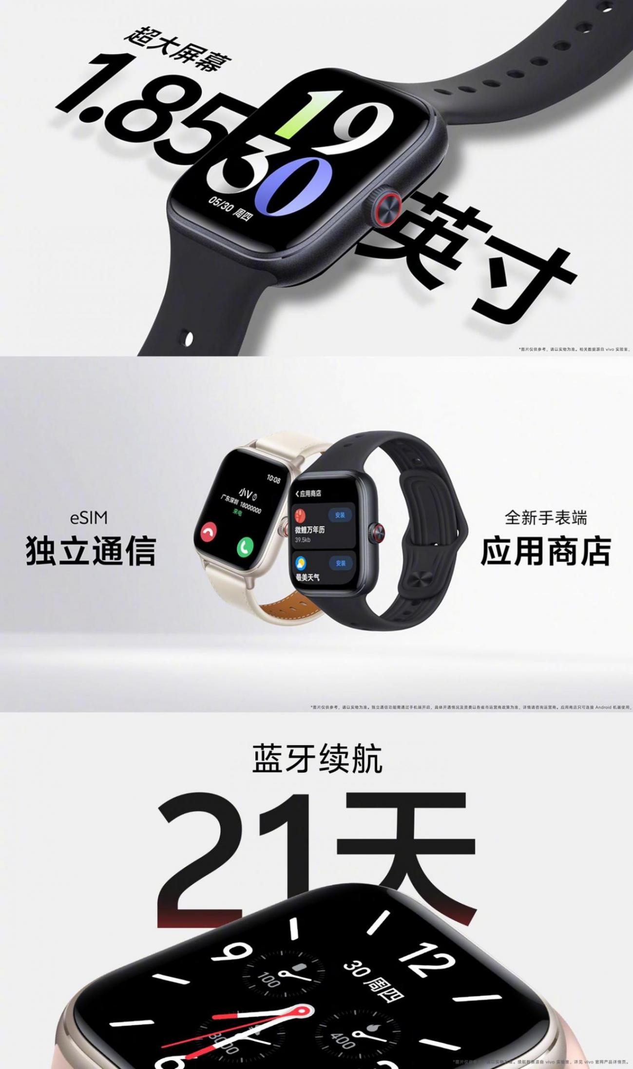 vivo“首款方形智能手表”WATCH GT開售,769元