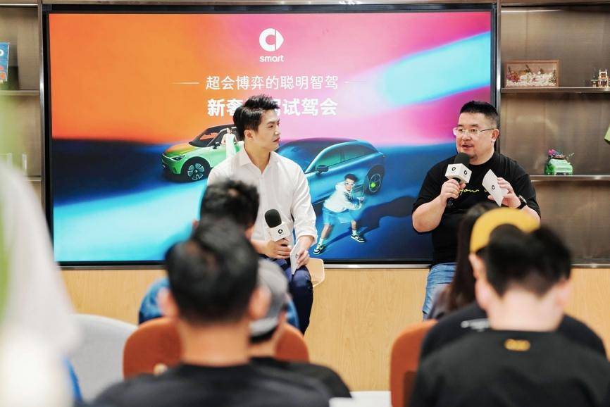 超會博弈的聰明智駕!smart攜手超腦博士魏坤琳,探尋新奢智駕樂趣