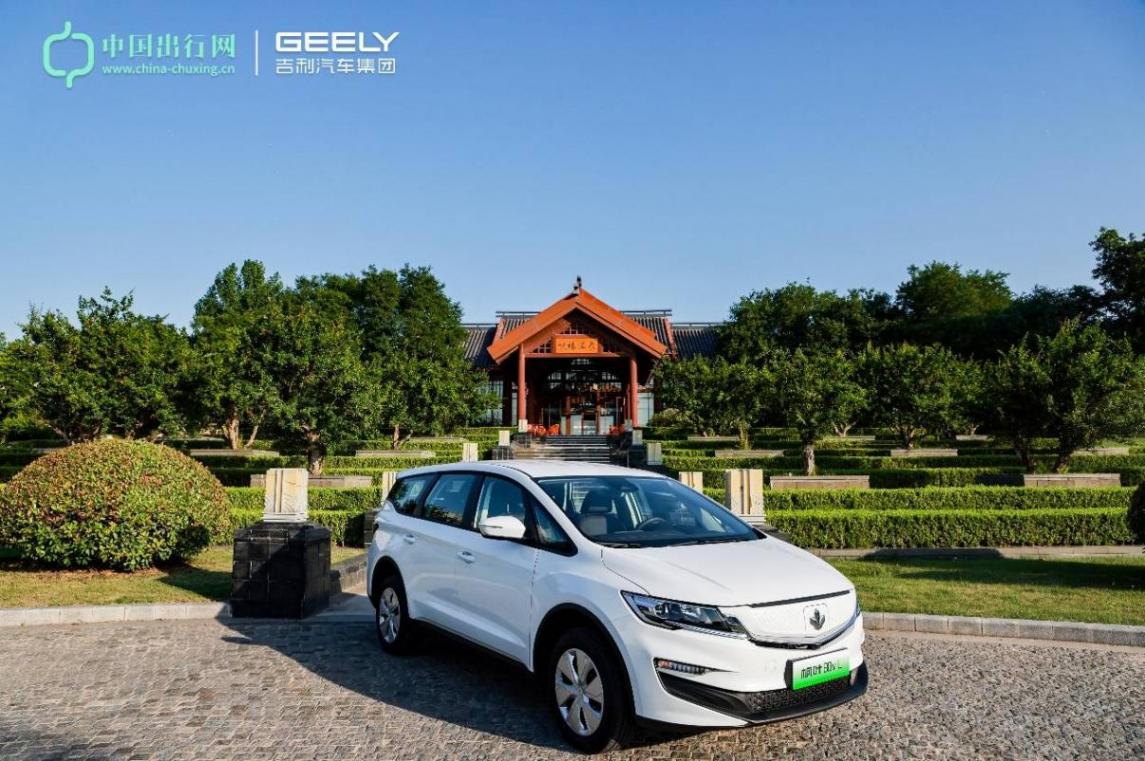 吉利汽車集團攜多款產品參與第八屆出行行業峰會.