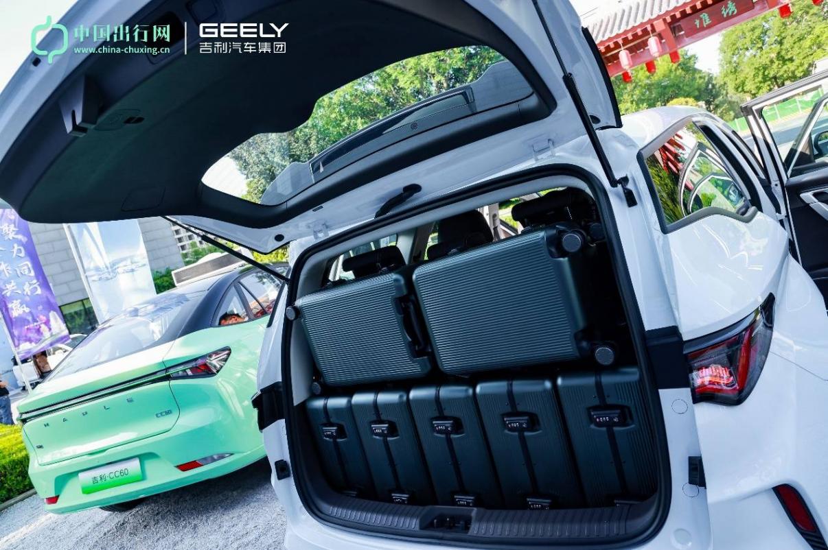 吉利汽車集團攜多款產品參與第八屆出行行業峰會.