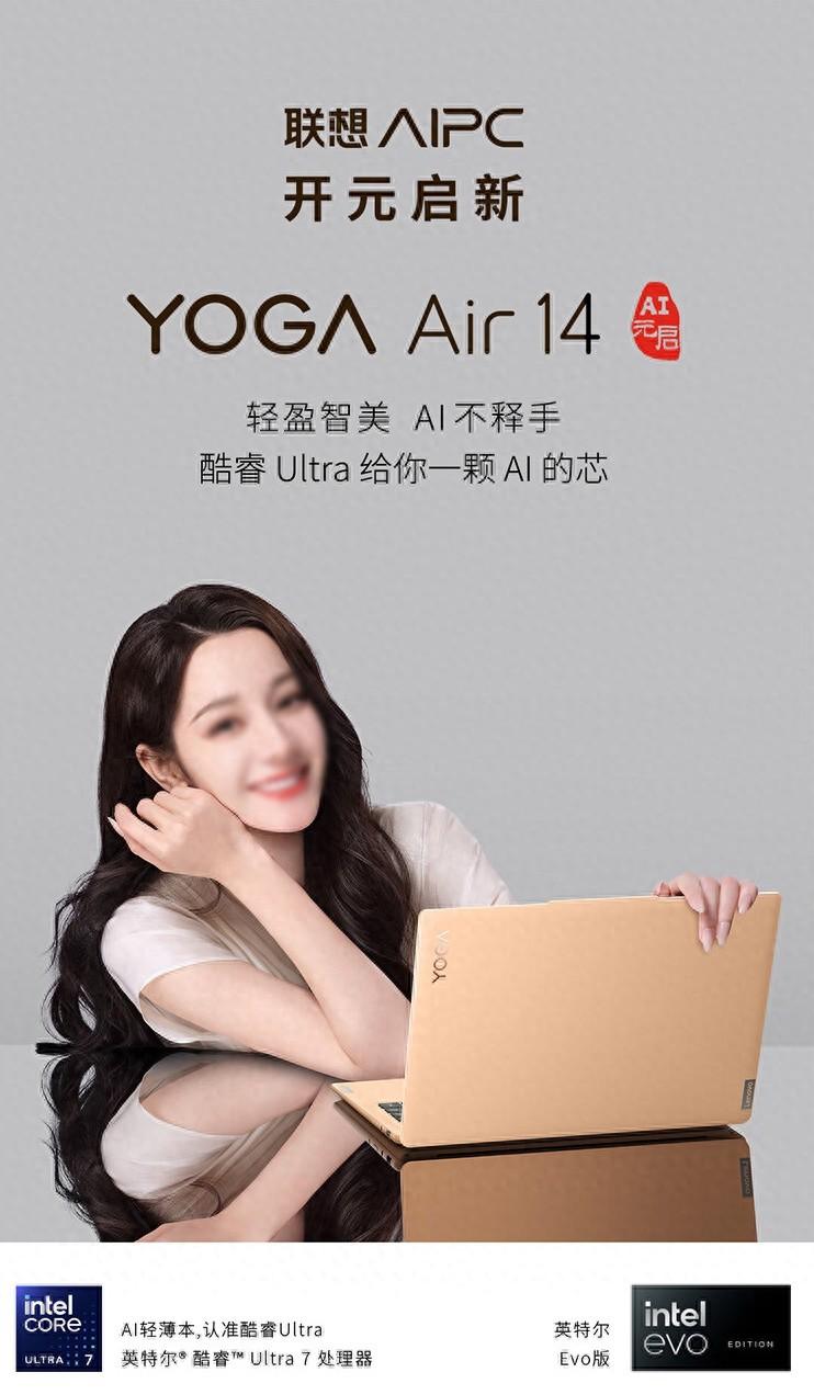 8499元,聯想YOGA Air 14新增“在桃公主”配色開售