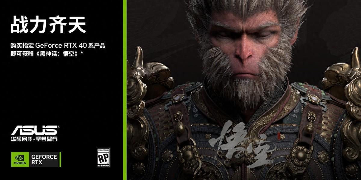 618購華碩顯卡送《黑神話:悟空》游戲激活碼