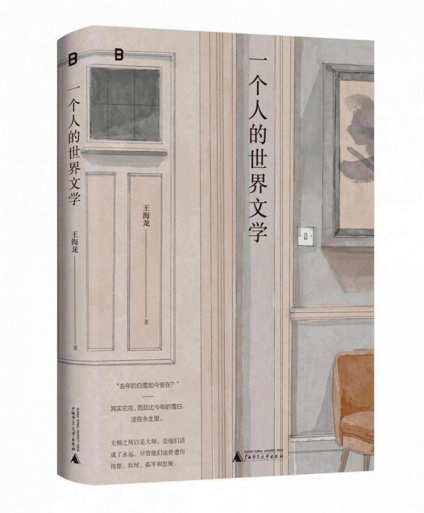 從這本文化隨筆,進入世界文學大師的故鄉