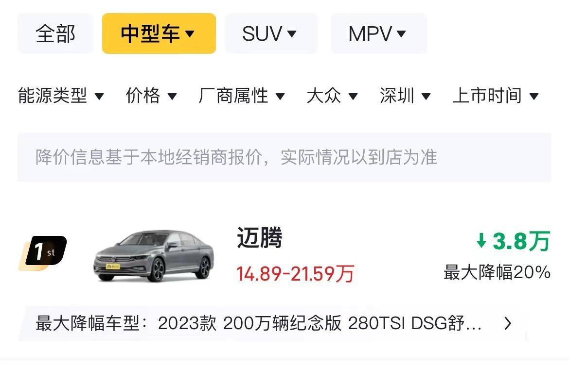 全新邁騰6月將上市!老款現(xiàn)優(yōu)惠近4萬,該等新還是選舊?