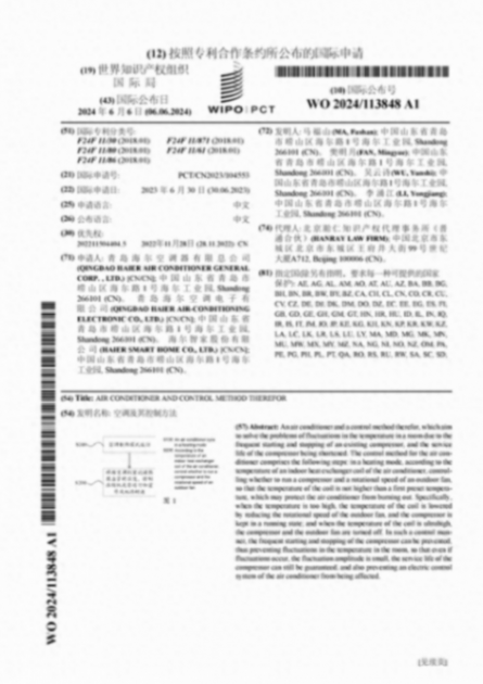 海爾智家公布國(guó)際專利申請(qǐng):“空調(diào)及其控制方法”