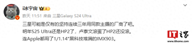 連續(xù)三年使用同款主攝,三星S25 Ultra被曝采用HP2傳感器