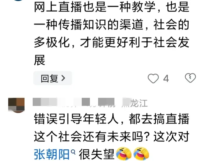 有點意思!張朝陽:物理博士轉行自媒體沖上熱搜,網友炸鍋!