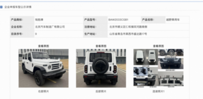 “北汽”正統之爭背后:行業先驅已失去市場優勢,新能源技術是重生關鍵