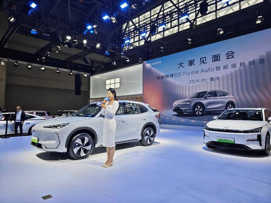 媲美華為鴻蒙、小米澎湃 吉利銀河E5智能座艙亮相重慶車展