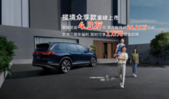 德版“理想L9”官降4.3萬,經銷商降7萬