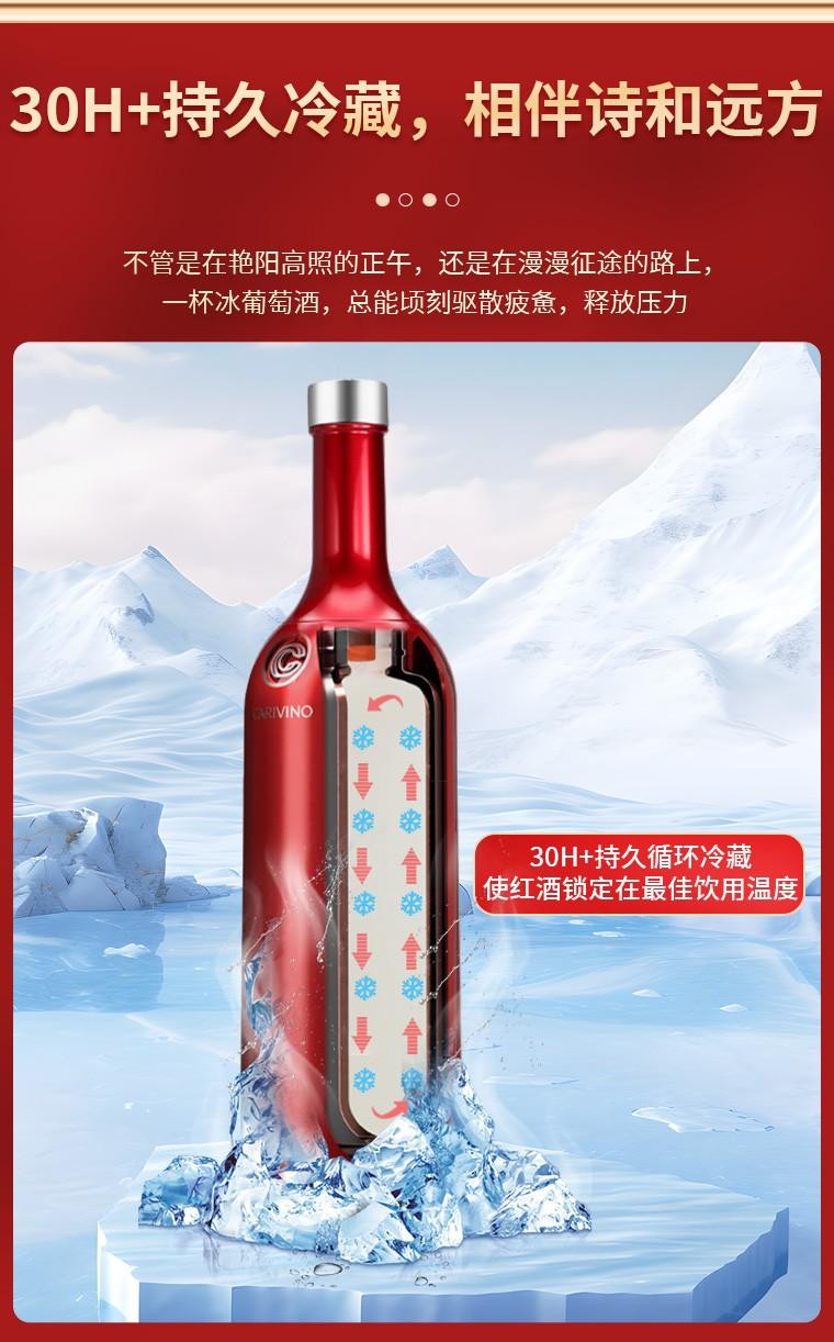 淘寶造點新貨618大促來襲,零耗電自帶酒杯戶外葡萄酒冷藏瓶5折搶
