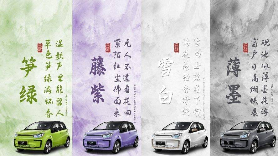 全球摯愛全球車!花仙子摯愛版正式上市,5.99萬元起