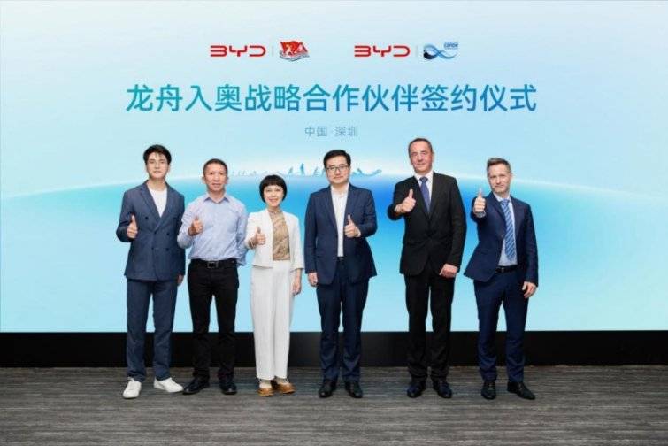 龍舟入奧 比亞迪與國際皮劃艇聯合會和中國皮劃艇協會簽約合作