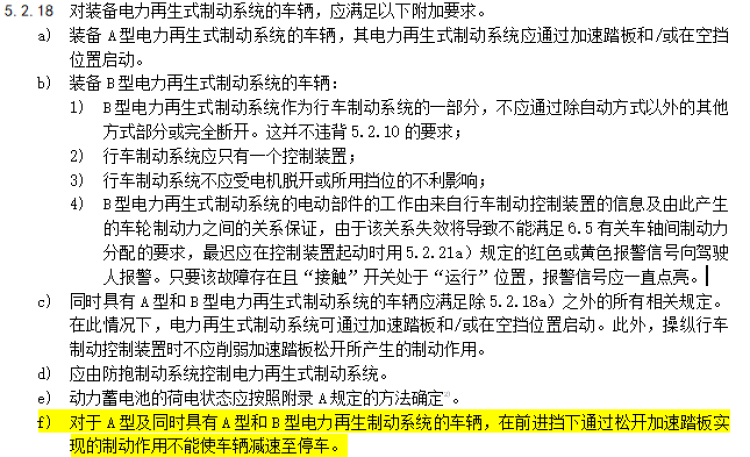 特斯拉爭議最大的功能,要被禁了?