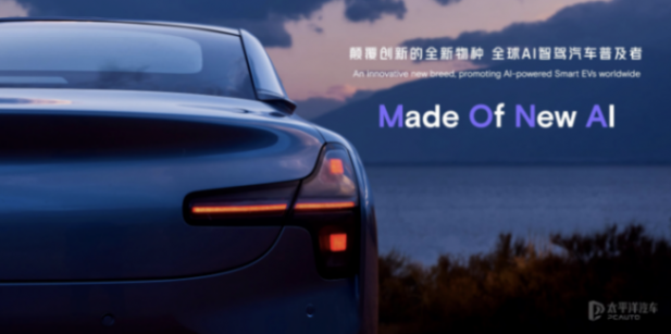 小鵬MONA首款車官宣圖發(fā)布!第二品牌成系列車型?