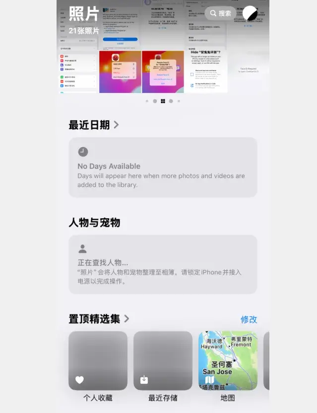 超勁爆!iOS 18.0 系統新功能,多款仿越獄插件