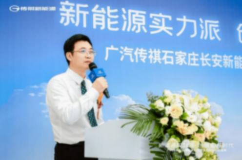 20240612_1718170165708627.png 6月8日廣汽傳祺新能源體驗中心開業新聞稿278.png